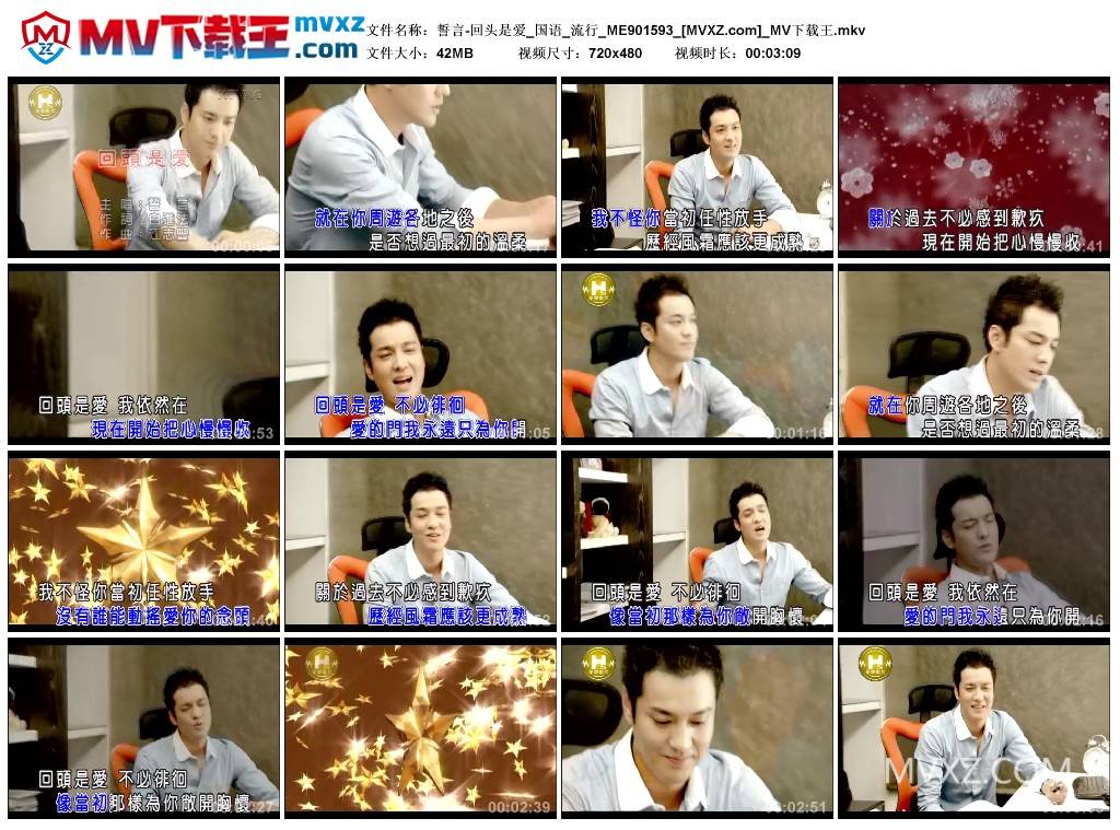 誓言-回头是爱_国语_流行_ME901593